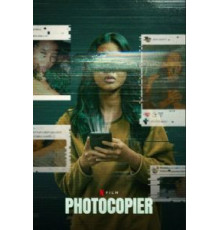 В копировальном центре (2021)