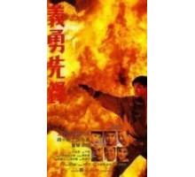 В крови (1988)