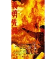 В крови (1988)