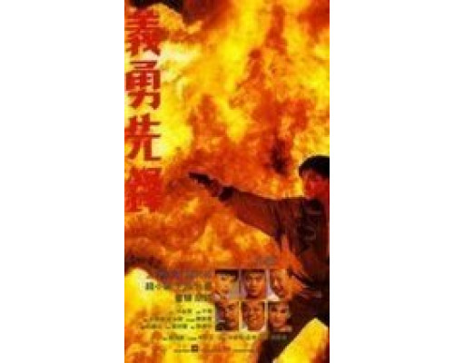 В крови  (фильм 1988) смотреть онлайн