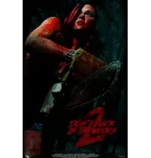 В лесу не сношаться! 2 ()