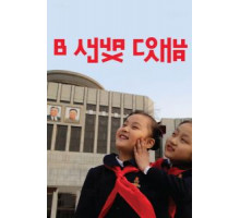 В лучах солнца (2015)