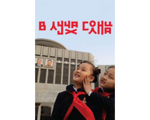 В лучах солнца  (фильм 2015) смотреть онлайн