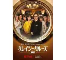 В любви и глубокой воде (2023)