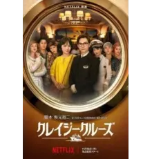 В любви и глубокой воде (2023)