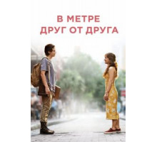 В метре друг от друга (2019)