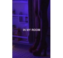 В моей комнате (2020)