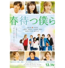 В ожидании весны (2018)