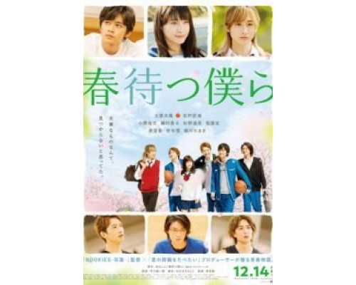 В ожидании весны  (фильм 2018) смотреть онлайн