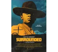 В окружении (2023)