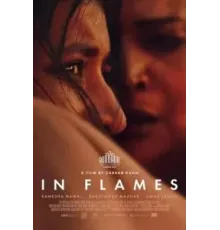 В пламени (2023)