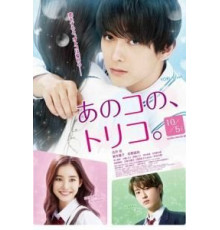 В плену (2018)