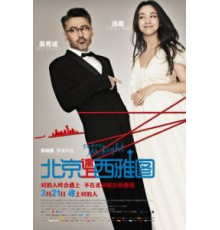 В поисках мистера Совершенство (2013)