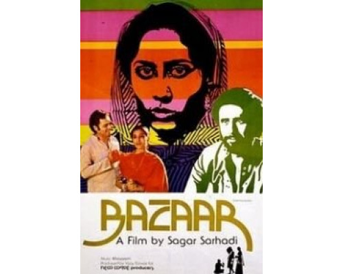 В поисках счастья  (фильм 1982) смотреть онлайн