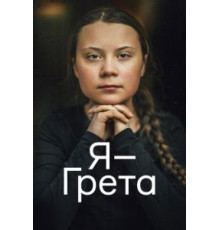В поисках удовольствия (1972)