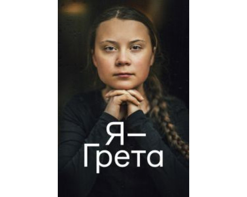 В поисках удовольствия  (фильм 1972) смотреть онлайн