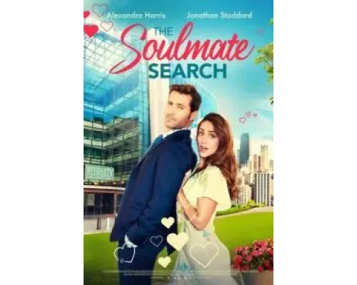 В поисках второй половинки  (фильм 2022) смотреть онлайн