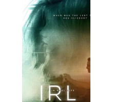 В реальной жизни (2019)