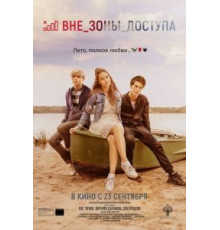 В созвездии быка (2003)