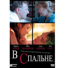 В спальне (2001)
