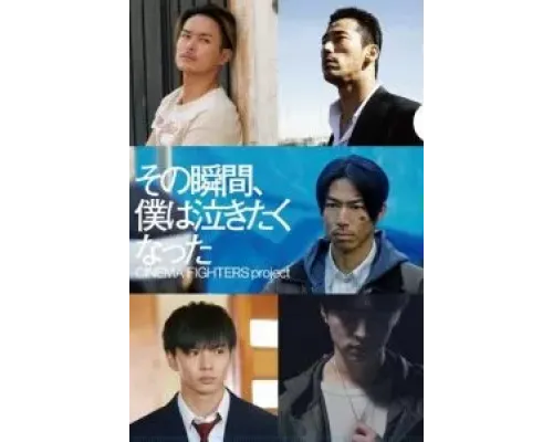 В тот момент моё сердце разрывалось  (фильм 2019) смотреть онлайн