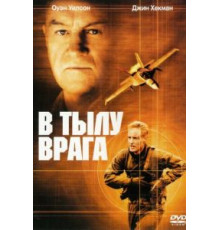 В тылу врага (2001)