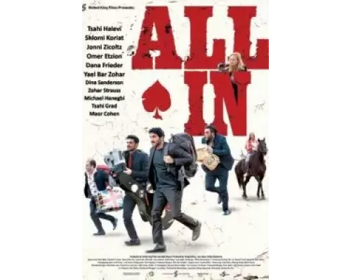 Ва-банк  (фильм 2019) смотреть онлайн