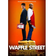 Вафельная улица (2015)