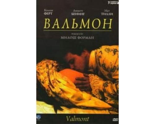 Вальмон  (фильм 1989) смотреть онлайн