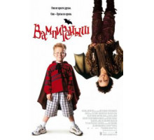 Вампиреныш (2000)
