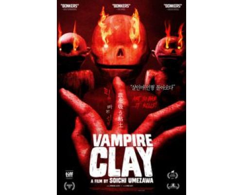 Вампирская глина  (фильм 2017) смотреть онлайн