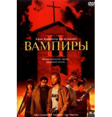 Вампиры 2: День мертвых (2001)