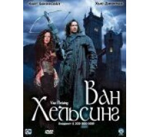Ван Хельсинг (2004)