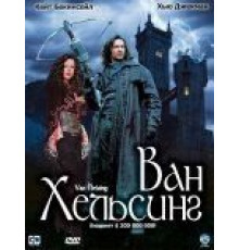 Ван Хельсинг (2004)