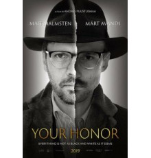 Ваша честь (2019)