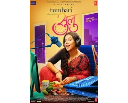 Ваша Сулу  (фильм 2017) смотреть онлайн