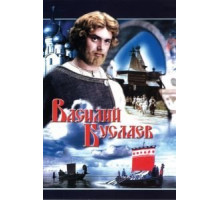 Василий Буслаев (1982)