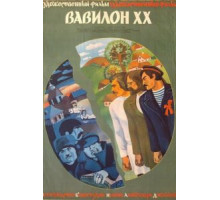 Вавилон XX (1979)