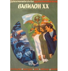 Вавилон XX (1979)