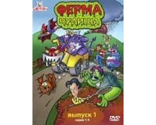 Вдали от дома  (фильм 1988) смотреть онлайн