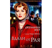 Вдали от рая (2002)