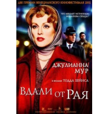 Вдали от рая (2002)