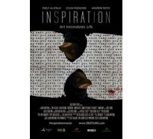 Вдохновение (2016)