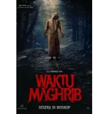 Вечерняя молитва (2023)