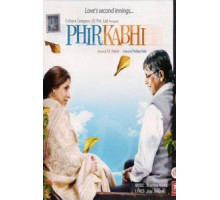 Вечная любовь (2008)