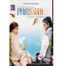 Вечная любовь (2008)