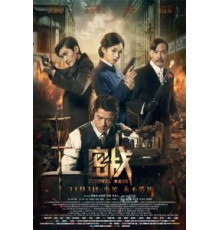 Вечная волна (2017)