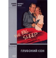 Вечный сон (1978)