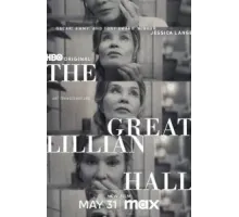 Великая Лилиан Холл (2024)