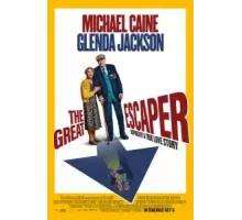 Великий беглец (2023)